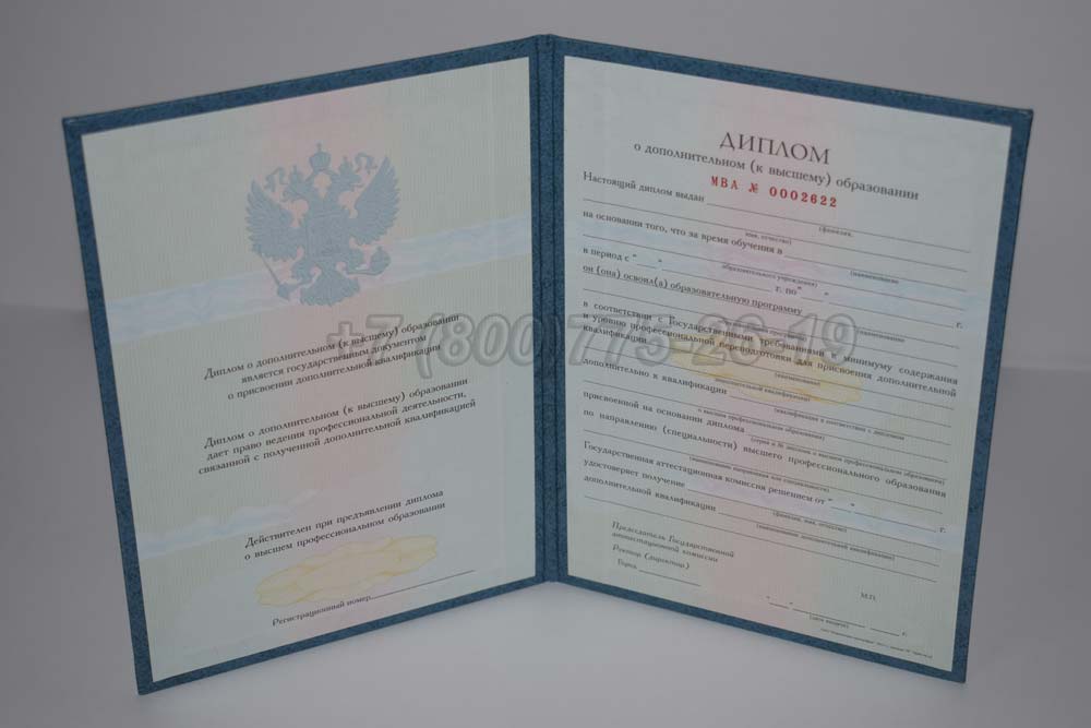 Диплом MBA Гознак 2011-2025 год выпуска г.Кемерово