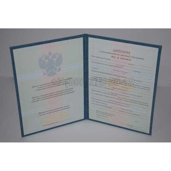 Диплом MBA 2011-2025 г.в. Кемерово