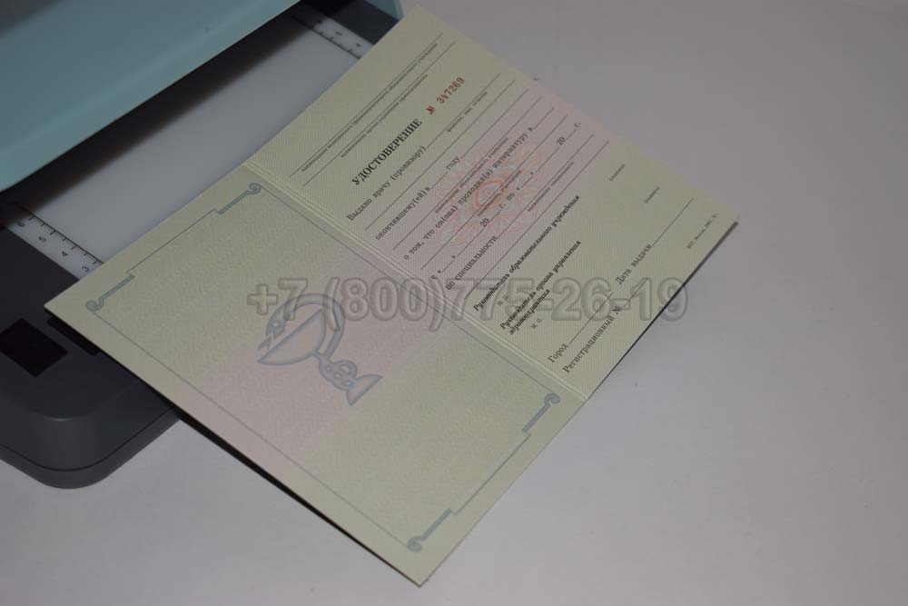 Удостоверение интернатуры Гознак 2007-2013 год выпуска г.Кемерово