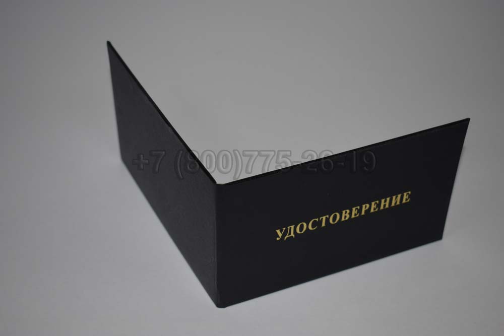 Удостоверение ординатуры Гознак 1991-2006 год выпуска г.Кемерово