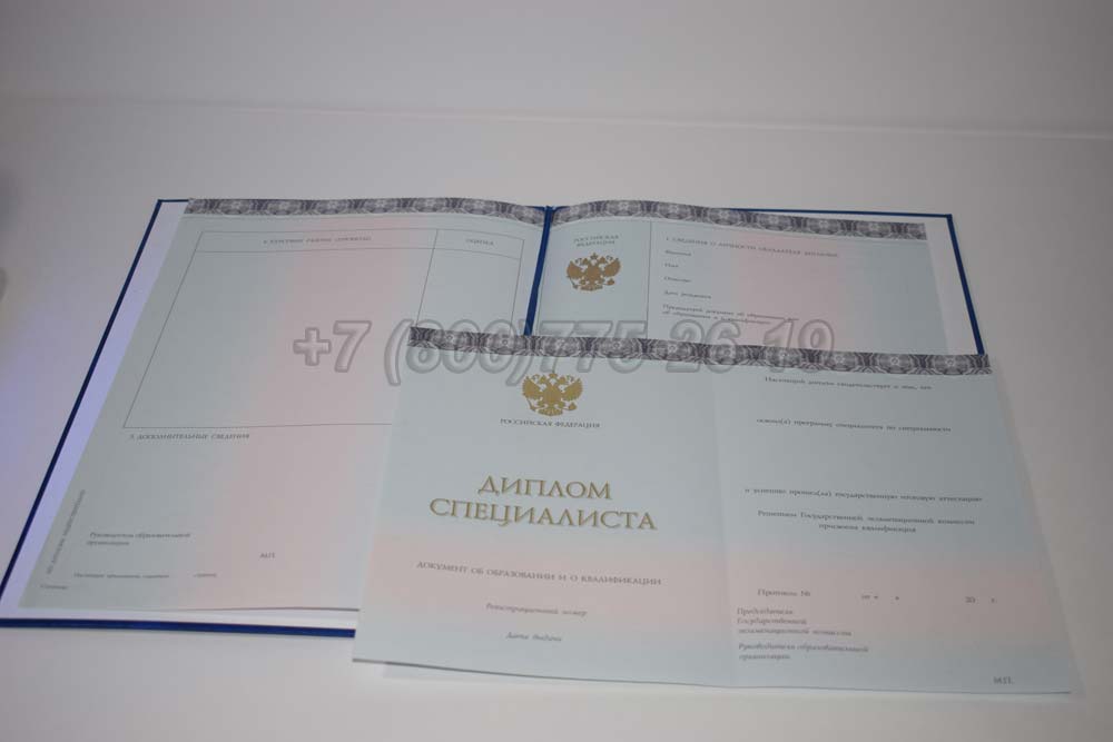 Диплом МГИМО Гознак 2014-2025 год выпуска г.Кемерово