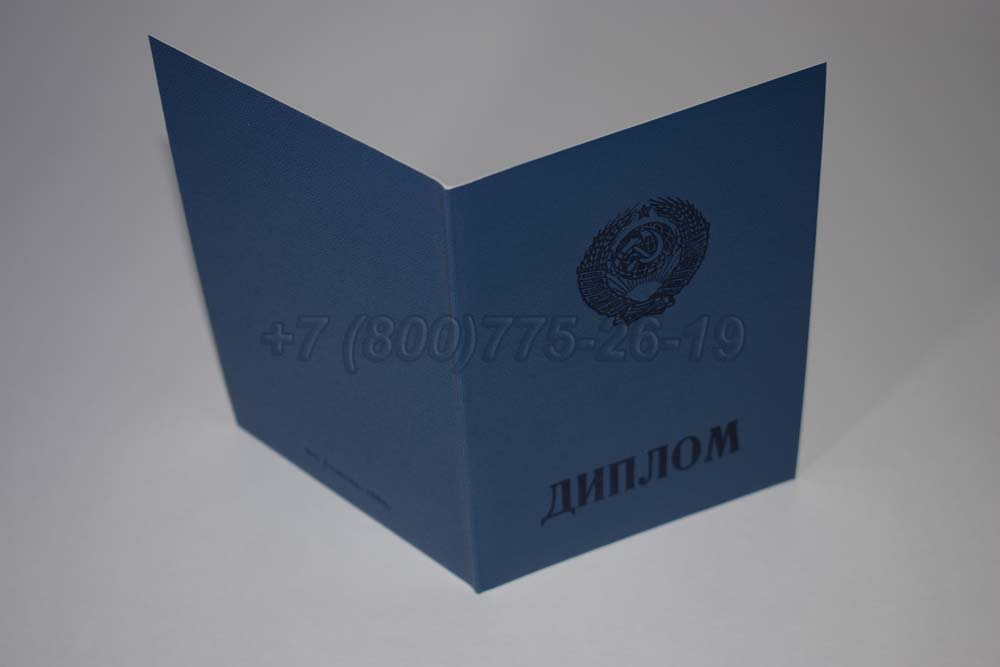 Диплом ПТУ Украина Гознак 1978-1993 год выпуска г.Кемерово