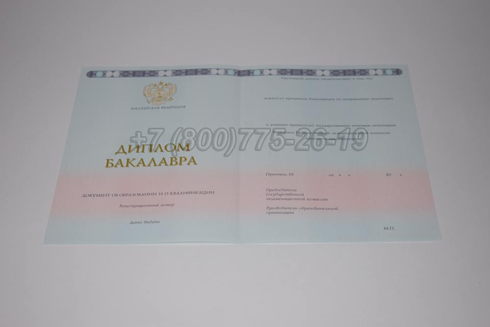 Диплом Вуза - Магистр в Кемерово