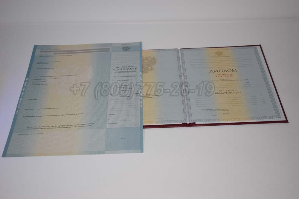 Красный диплом о высшем образовании 2011-2013 год г.Кемерово