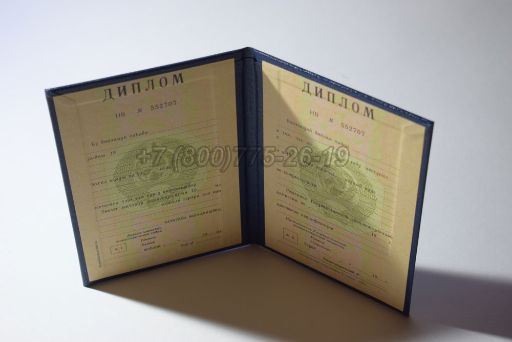 Диплом вуза Азербайджанской ССР Гознак 1975-1991 год выпуска г.Кемерово