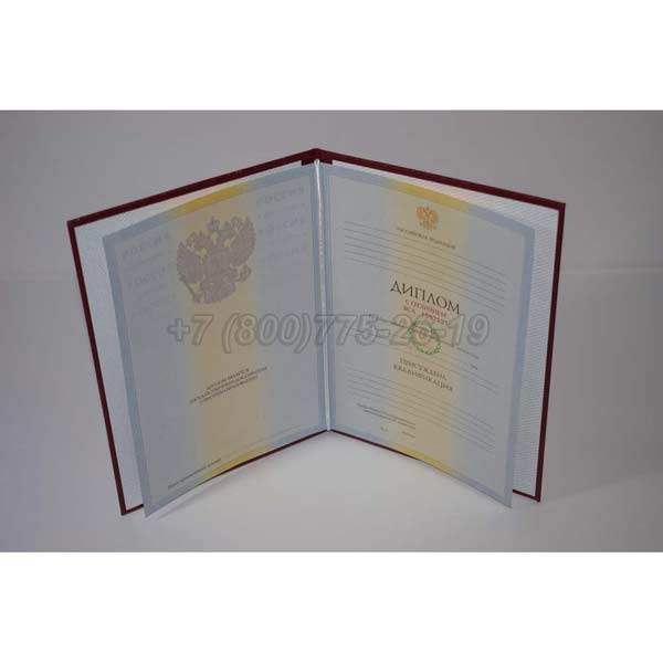 Красный диплом о высшем образовании 2009-2010 г.в. Кемерово