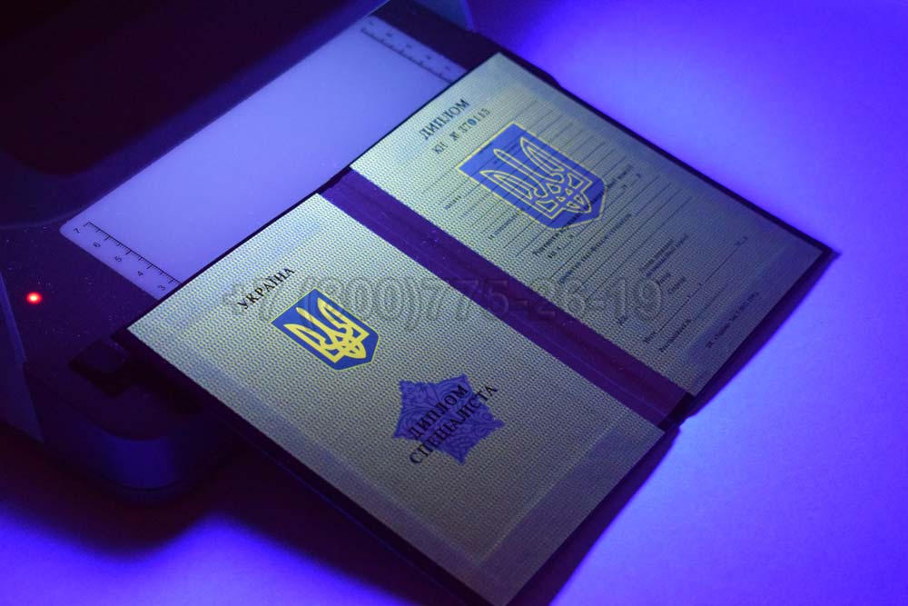 Диплом вуза Украины Гознак 1994-1999 год выпуска г.Кемерово