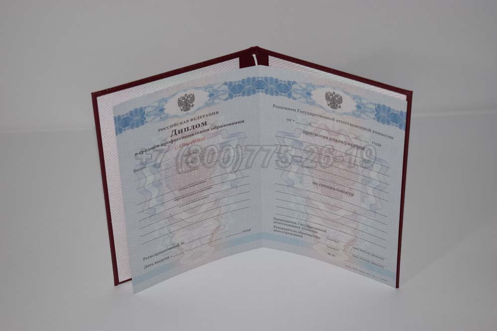 Красный диплом техникума Гознак 2011-2013 год выпуска г.Кемерово