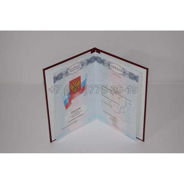 Красный диплом техникума 2008-2010 г.в. Кемерово