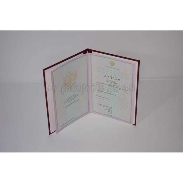 Красный диплом техникума 2003-2007 г.в. Кемерово