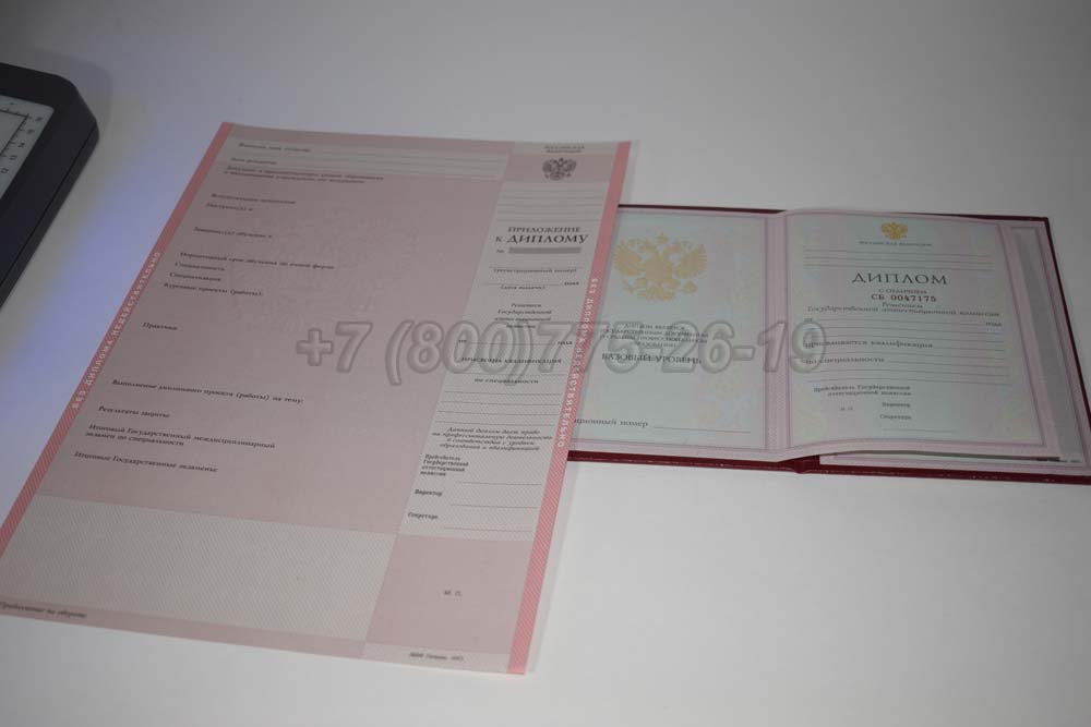 Красный диплом техникума Гознак 1997-2002 год выпуска г.Кемерово