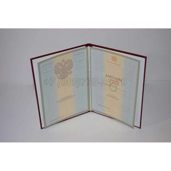 Красный диплом о высшем образовании 2003-2008 г.в. Кемерово