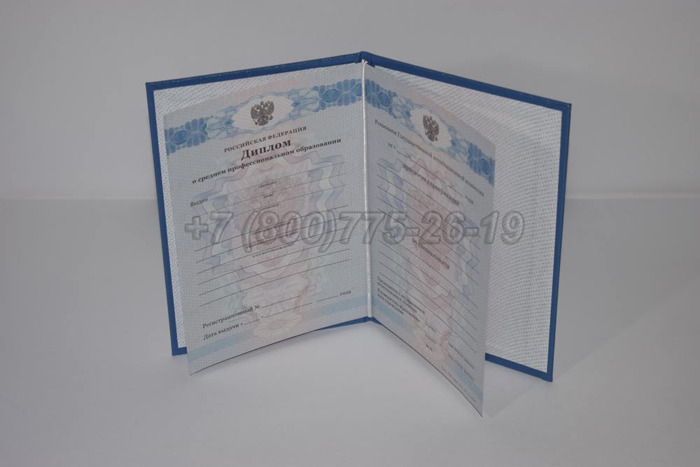 Диплом техникума Гознак 2011-2013 год выпуска г.Кемерово
