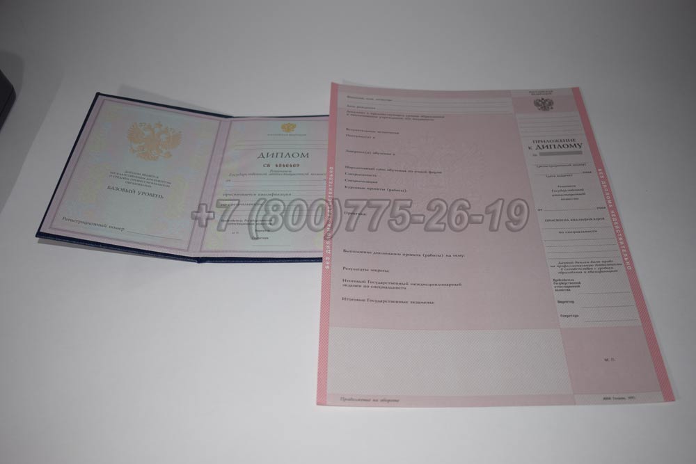 Диплом техникума Гознак 1997-2002 год выпуска г.Кемерово