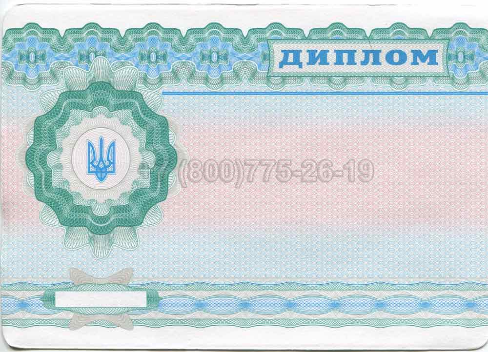 Диплом техникума Украины Гознак 2001-2013 год выпуска г.Кемерово