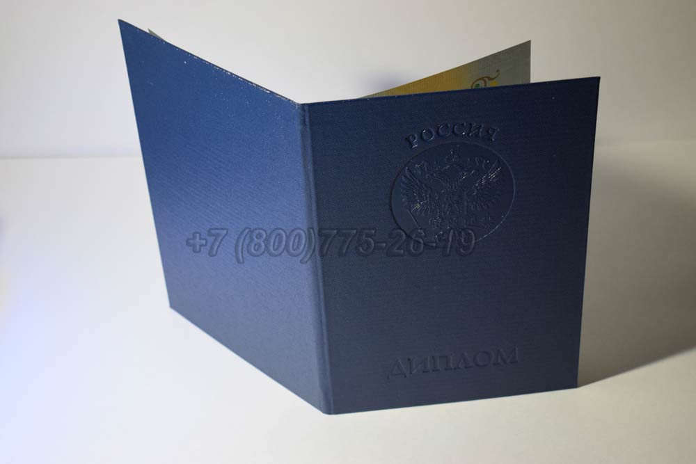 Корочка диплома о высшем образовании 2011-2013 год г.Кемерово