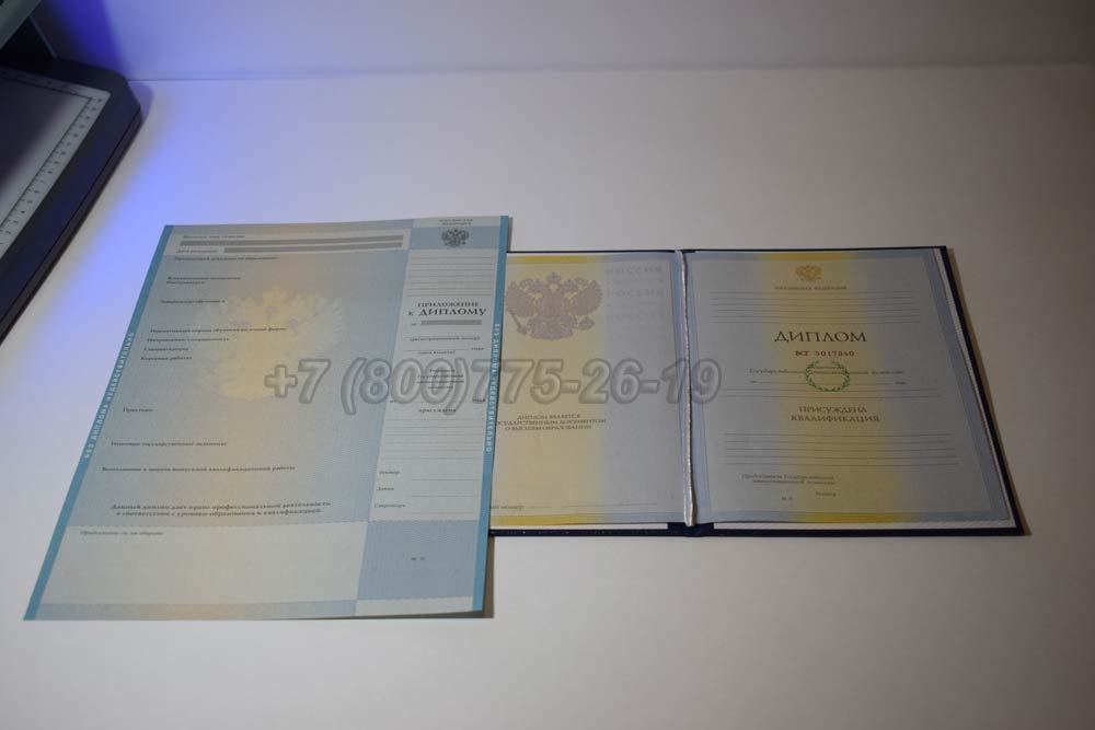Диплом о высшем образовании 2009-2010 год г.Кемерово