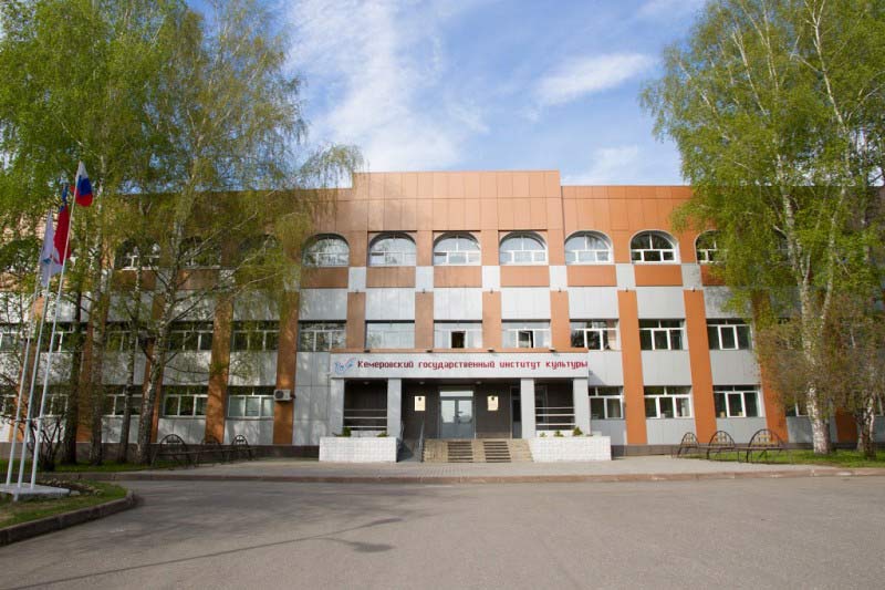 Покупка диплома Кемеровского государственного института культуры (КемГИК)