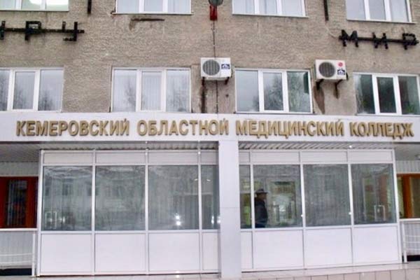 Покупка диплома Кемеровского областного медицинского колледжа