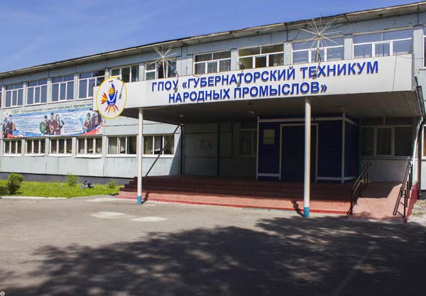 Покупка диплома Губернаторского техникума народных промыслов
