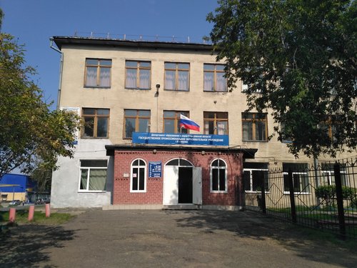 Покупка диплома Профессионального училища № 48
